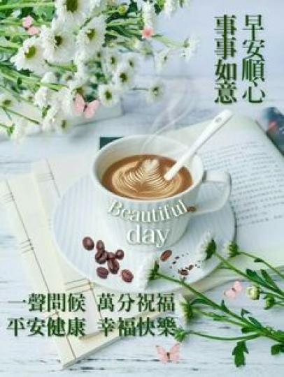 祝願朋友
順心如意！...