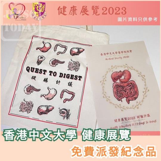 巡迴展覽 👇🏻 免費派發 🎁 紀念品...