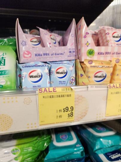 買幾多先著數..........