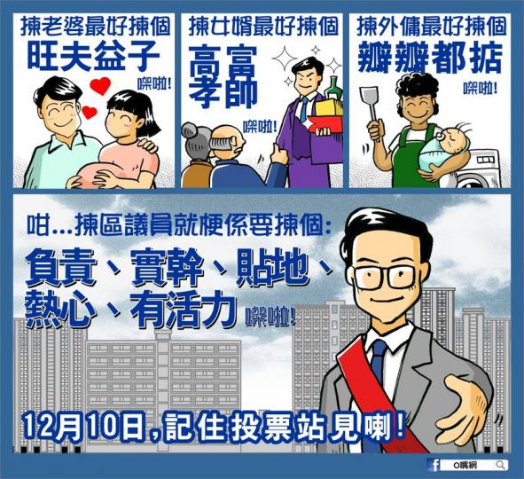 可以斷定,黃媒一定會盯住投票率大造文章!...