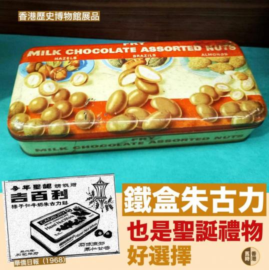 鐵盒朱古力 也是聖誕禮物佳品...