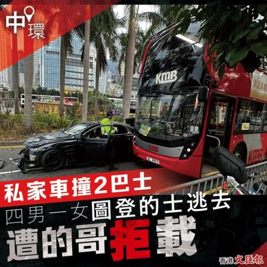 的士司機表示目擊他們由私家車落車，走到的士站截車，心感可疑，及嗅到他們身上有酒氣，懷疑意外與酒駕有關...