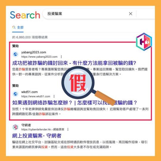 置頂搜尋結果 • ⚠️小心有伏......