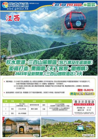 江西安遠三百山國際溫泉酒......