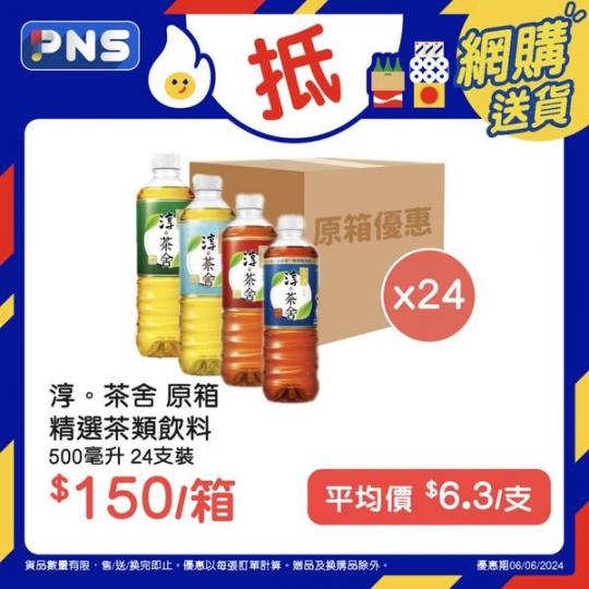 原箱好賞買.........