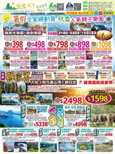 最新一期電子版海報出爐.......