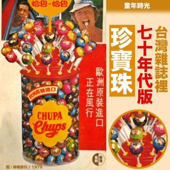 珍寶珠的成功路.......
