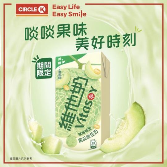 維他奶低糖蜜瓜味🍈豆奶......