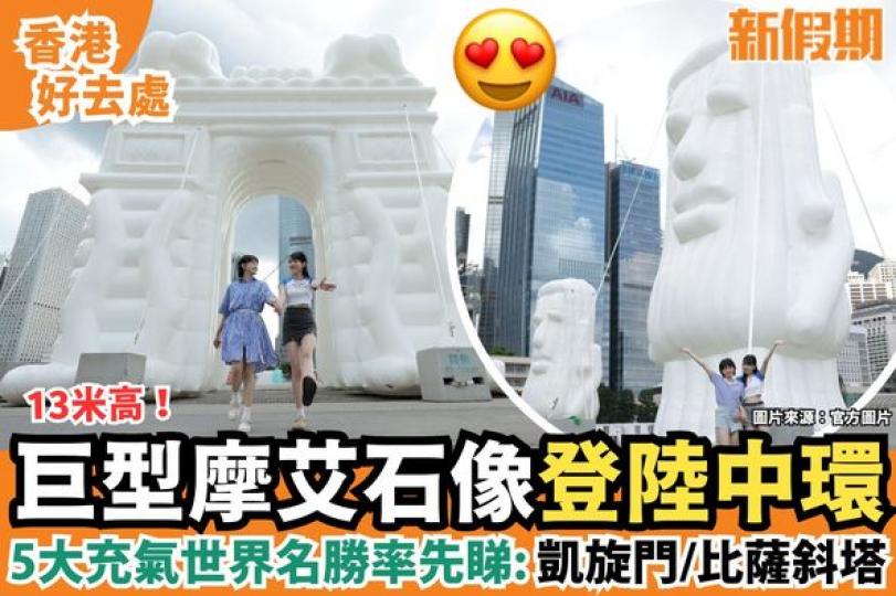 SummerFest@Central 中環夏誌...