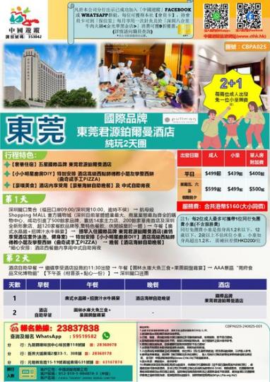 舟山任食榴槤.........