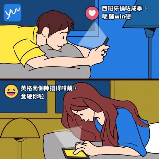 西班牙 VS 英格蘭.......