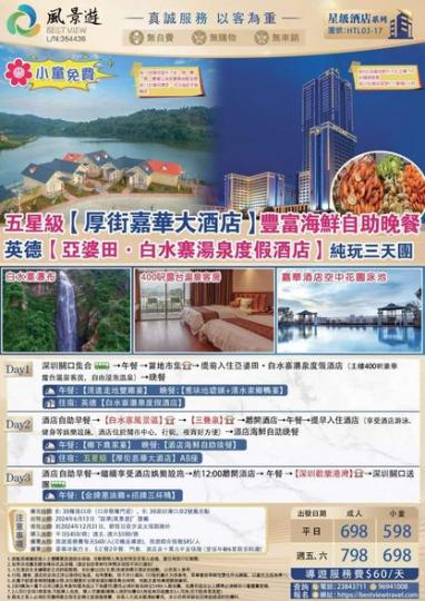好高性價比嘅嘉華酒店...