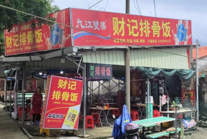 港口名物,9蚊碗新鮮排骨飯...