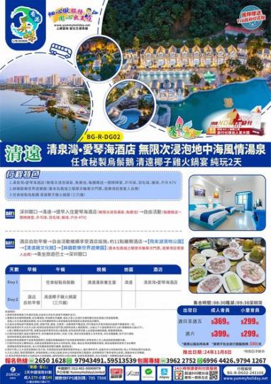 地中海風情溫泉........