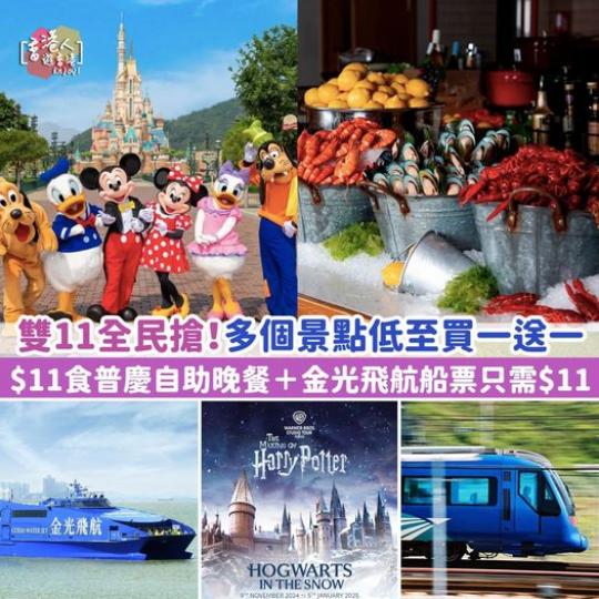 KLOOK 雙11優惠,.........