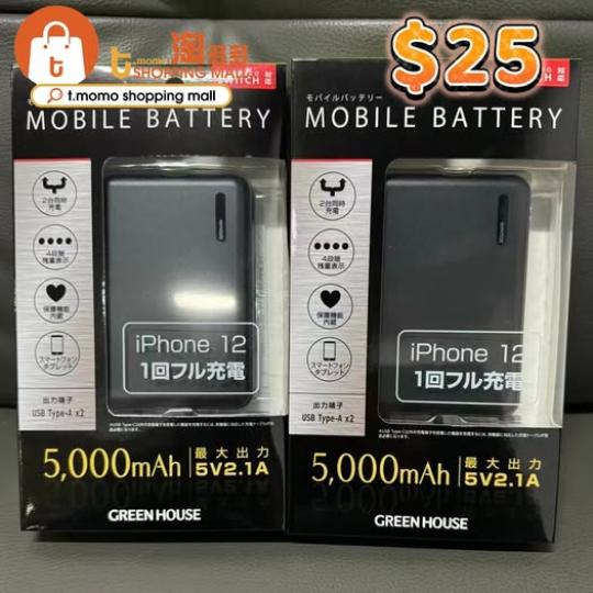 充電寶5000毫安培 $25.......