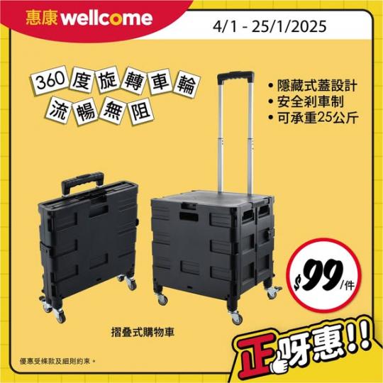 超著數呀惠！.......