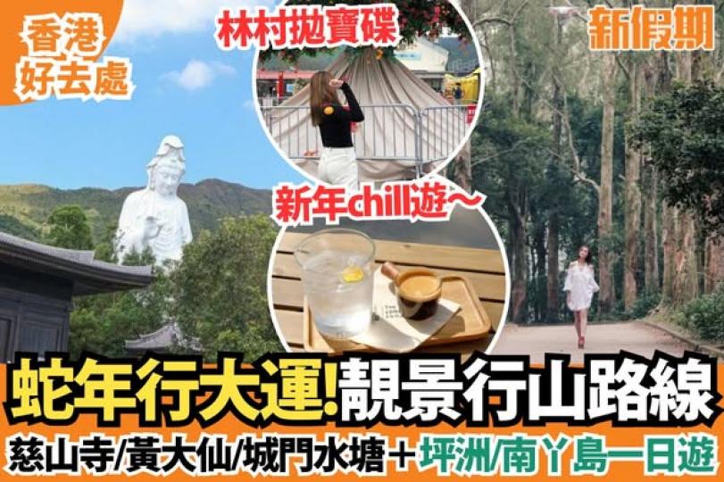 蛇年行大運蛇年行大運...