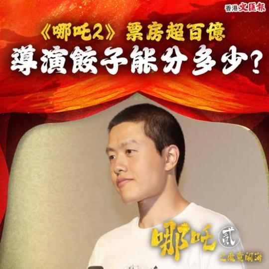票房超百億票房超百億.......