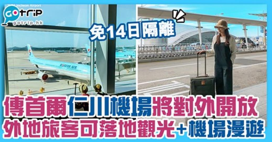 詳情：www.gotrip.hk/627507...
