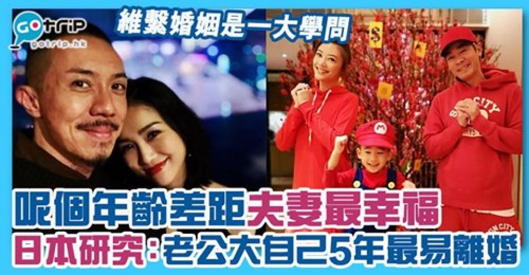 究竟差幾多會比較幸福？詳情：gotrip.hk/398320/...