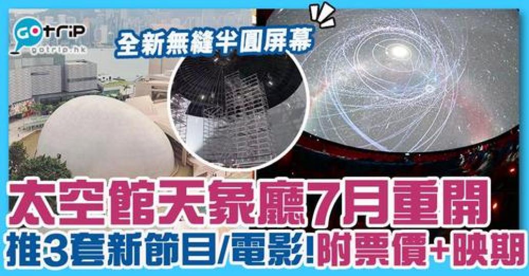 詳情：https://www.gotrip.hk/640110/...