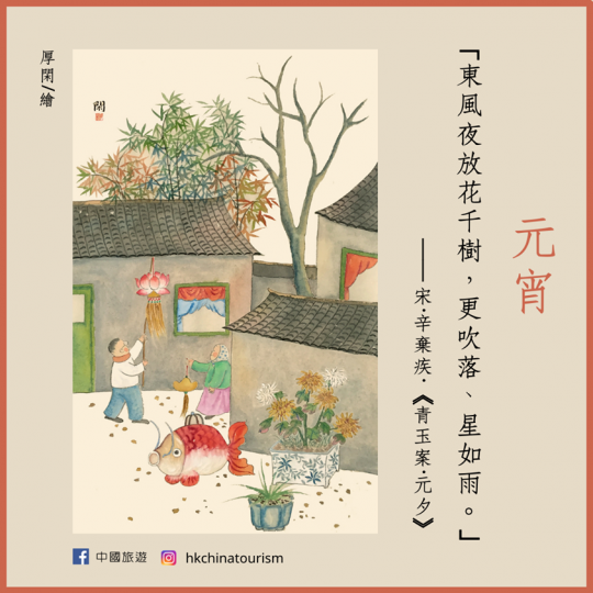 古代情人節 厚閑／繪...