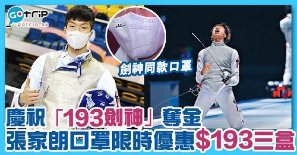 詳情：https://www.gotrip.hk/642369/...