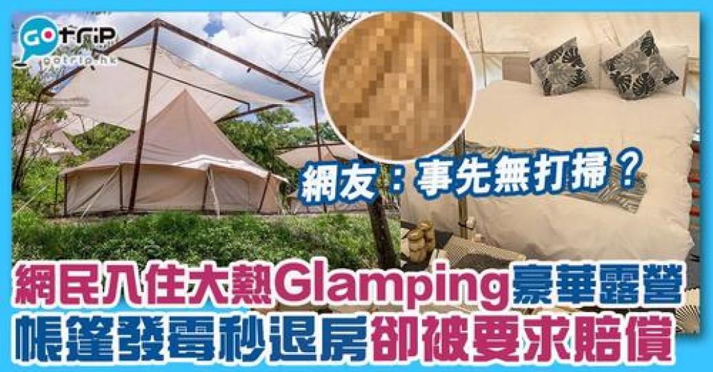 詳情：https://www.gotrip.hk/648744/...
