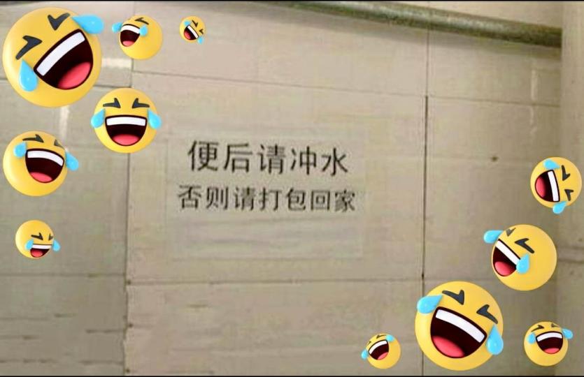 在新加坡廁所😹😂🥳...