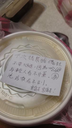 年輕女孩點外送「備註不要加哈姆」...