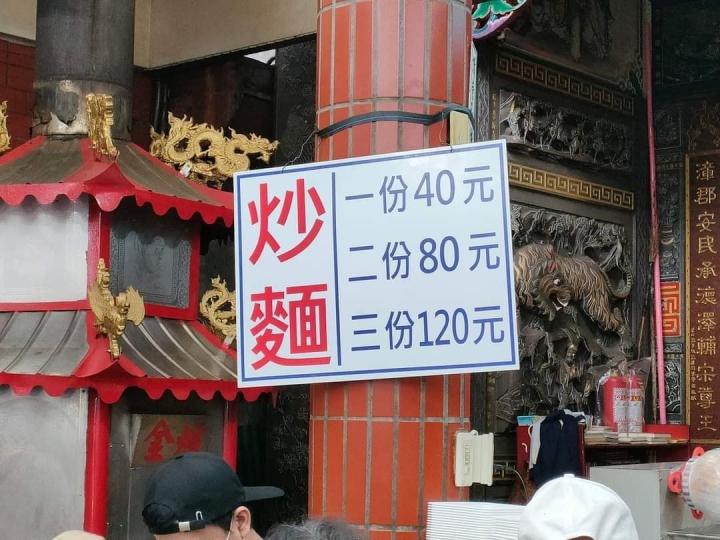 老闆：買4份160唷......