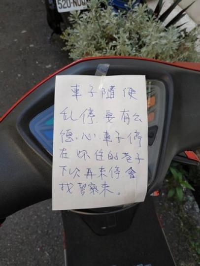 停在自家門口...早上卻發現「機車被黏紙條」...