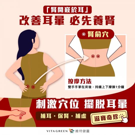 每日5分鐘
⏰紓緩耳暈煩惱...