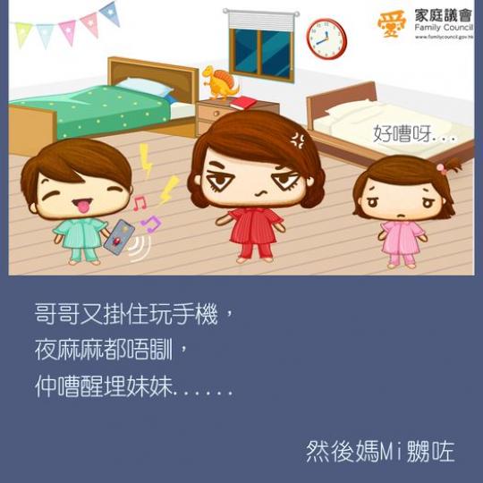 點解咁夜都未瞓覺？......