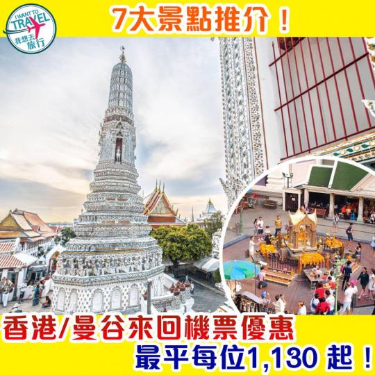 最平每位1,130 起.......