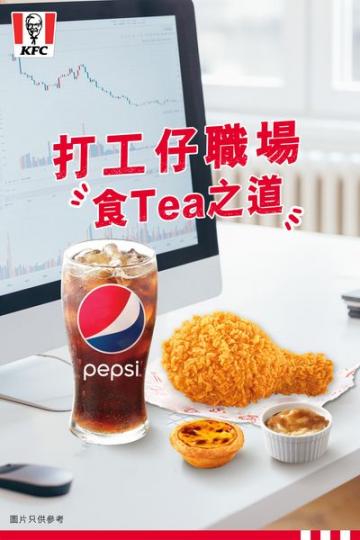 打工仔職場食Tea之道......