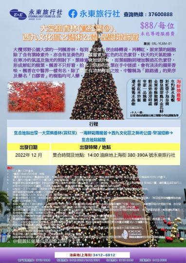 網上報名:
https://www.eebus.com/tourgroup/detail.aspx......