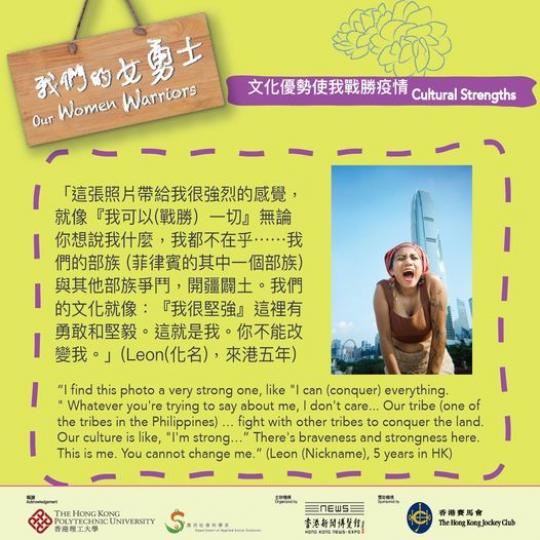 「我們的女勇士」專題展覽
免費入場，歡迎參觀...