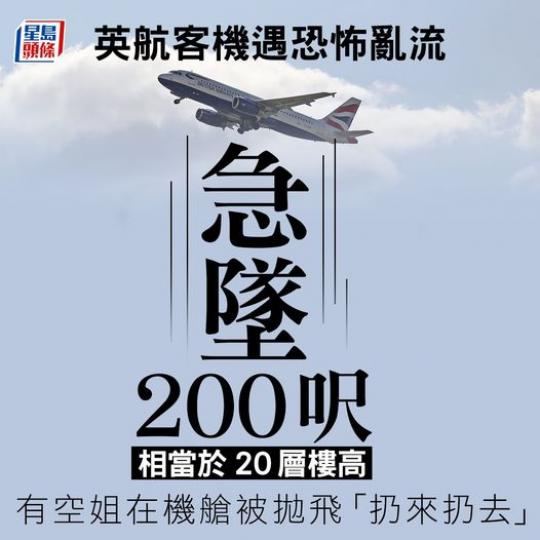 機長也來不及廣播提示旅客...
