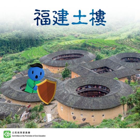 客家人的福建土樓......