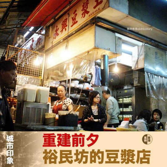 重建前的觀塘裕民坊人流旺盛...
