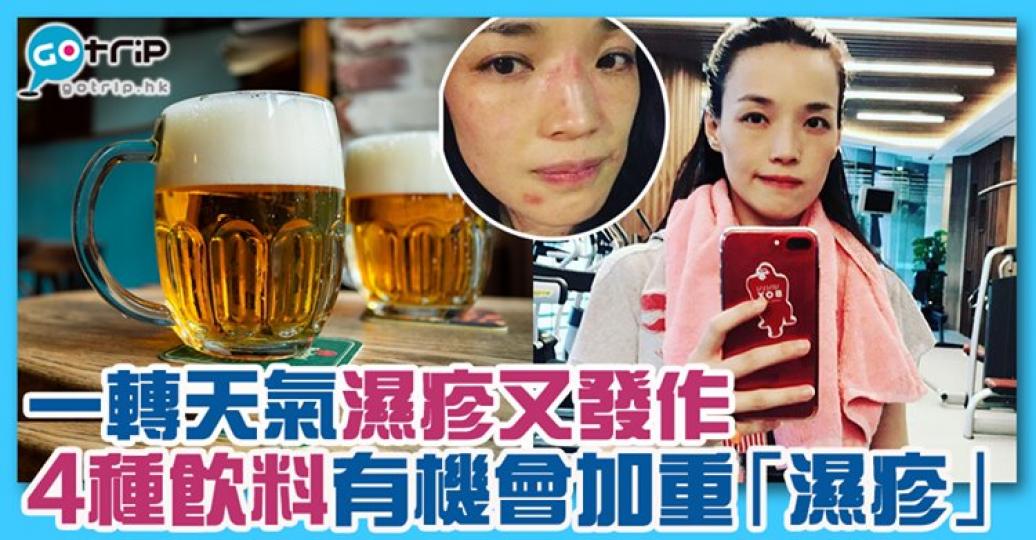 一轉天氣痕到呢，但又真係好鍾意飲奶茶
詳情：https://www.gotrip.hk/358253/...