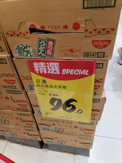 惠康$96/箱，平均$8/個好底呀...
