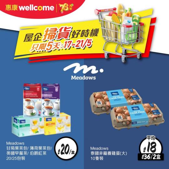優惠期：17/5 - 21/5/2023...