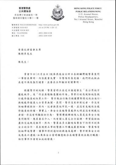 強烈不滿及譴責記協發表一份嚴重失實的聲明...