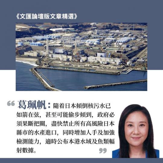 日本亂排核污 香港須加強食安把關...