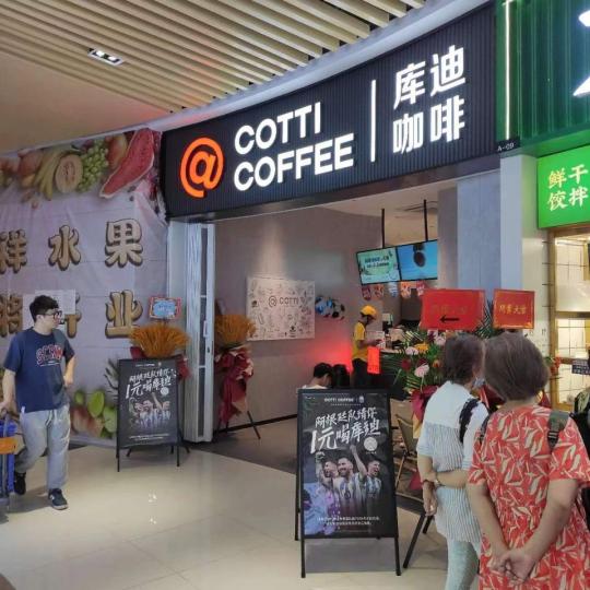 蓮塘口岸商場見一間新開咖啡店入去買杯咖啡飲,做緊優惠¥1咖啡加埋熱狗都係¥3.99...