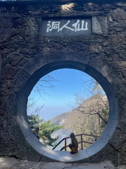 天生一个仙人洞 .........