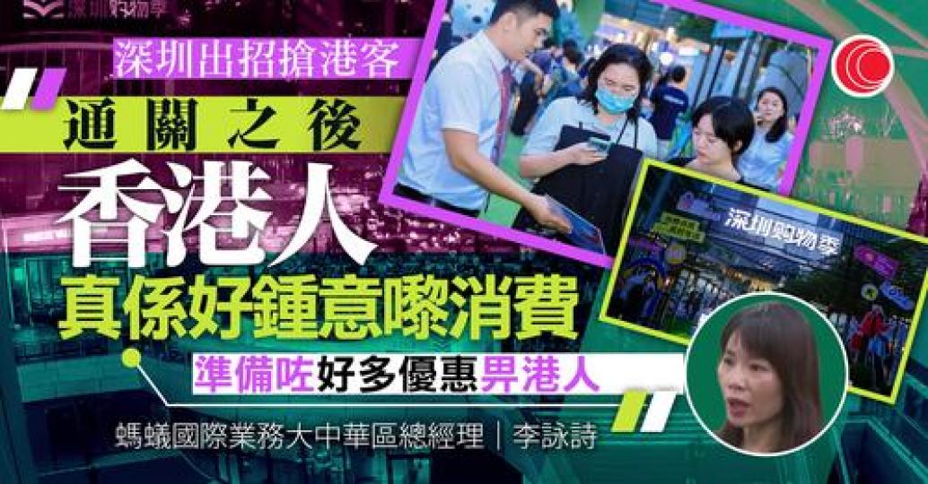 在上半年，深圳全市社會消費品零售總額首次突破5,000億元，按年增長11.5%...